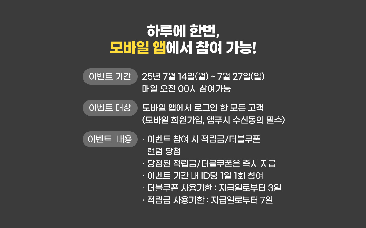 이벤트 정보