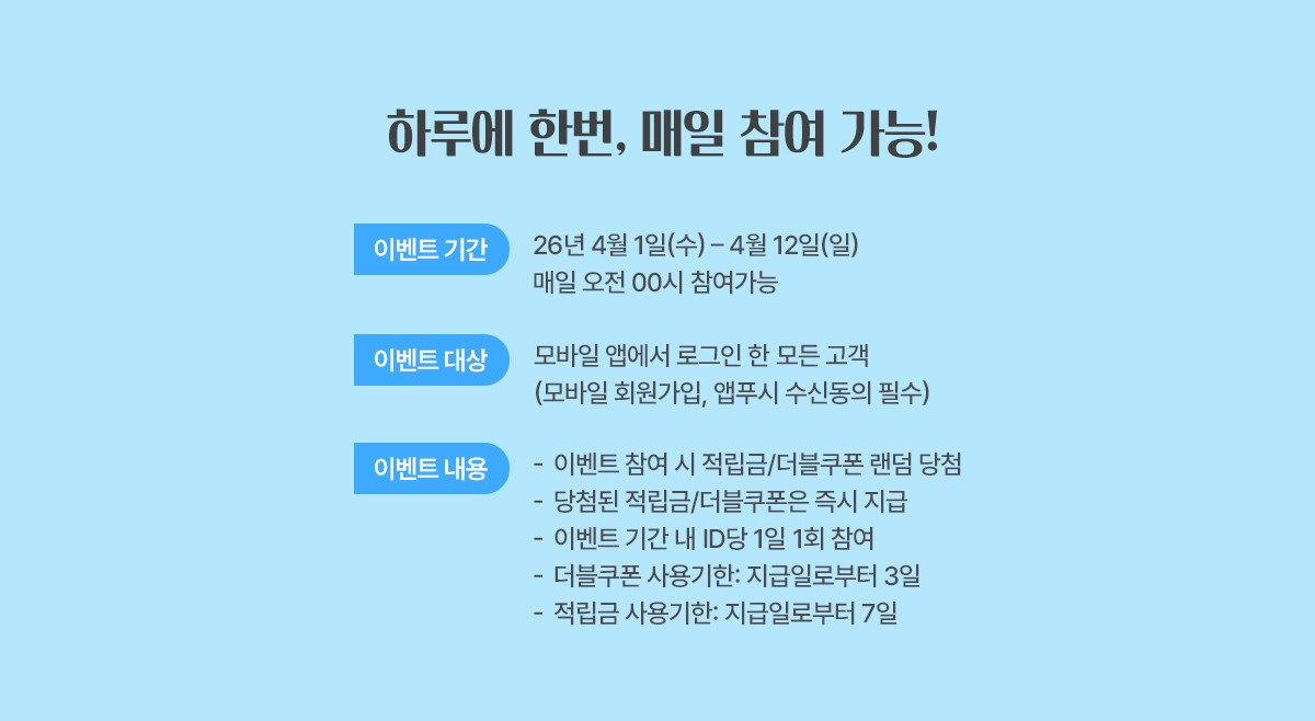 유의사항