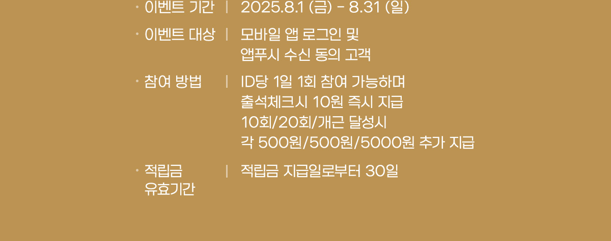 유의사항