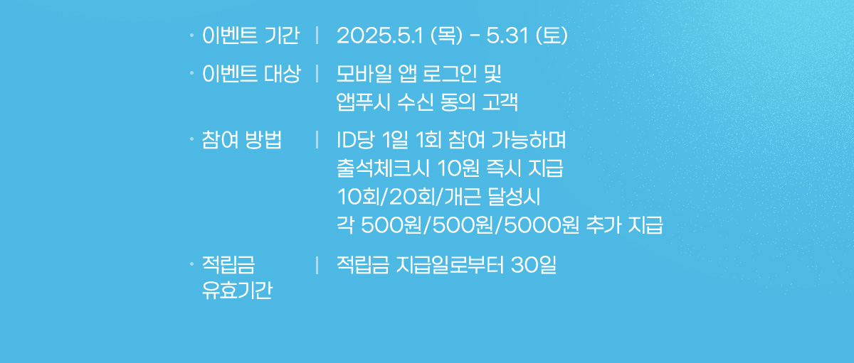 유의사항