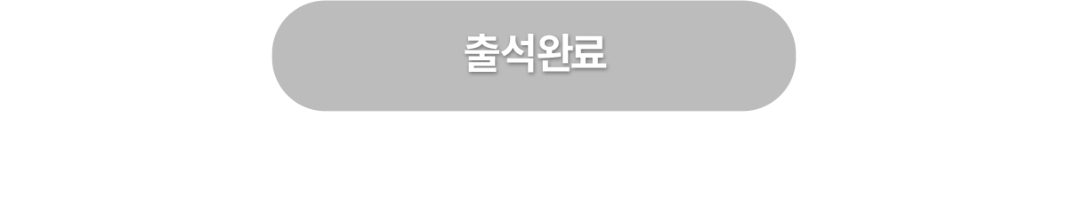 뽑기 이벤트 참여 완료
