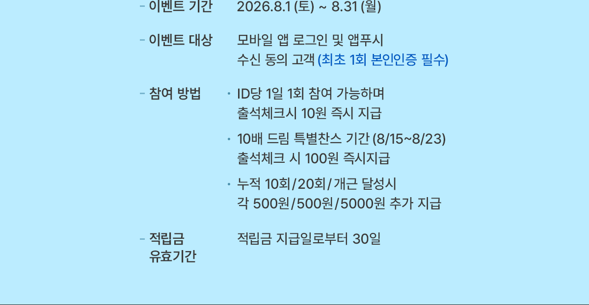 유의사항