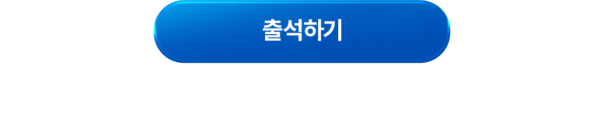 뽑기 이벤트 참여하기