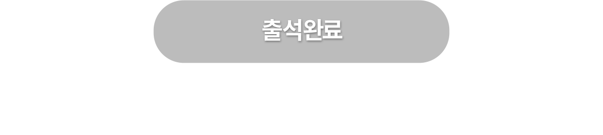 뽑기 이벤트 참여 완료