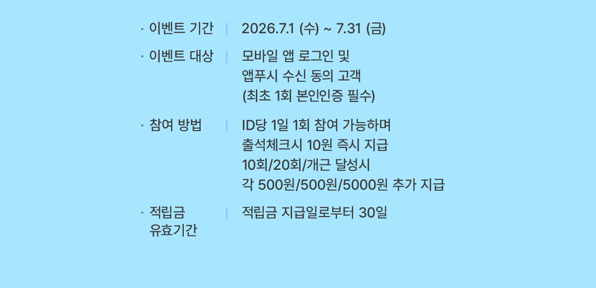 유의사항