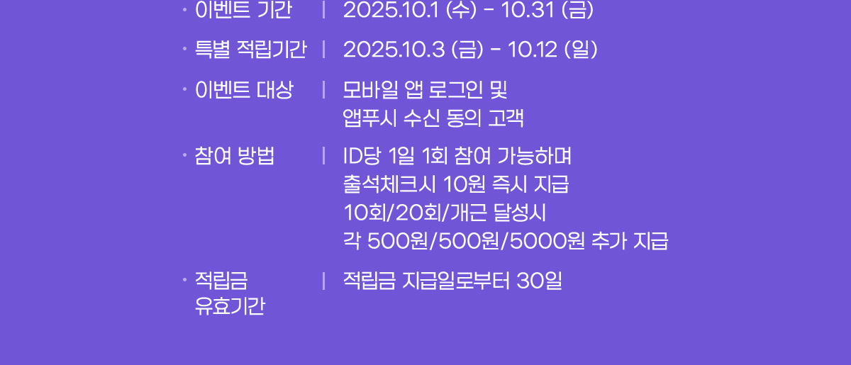 유의사항