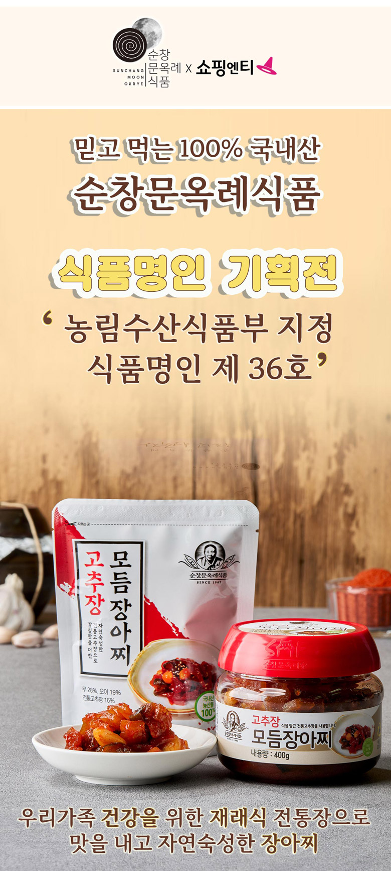 장아찌