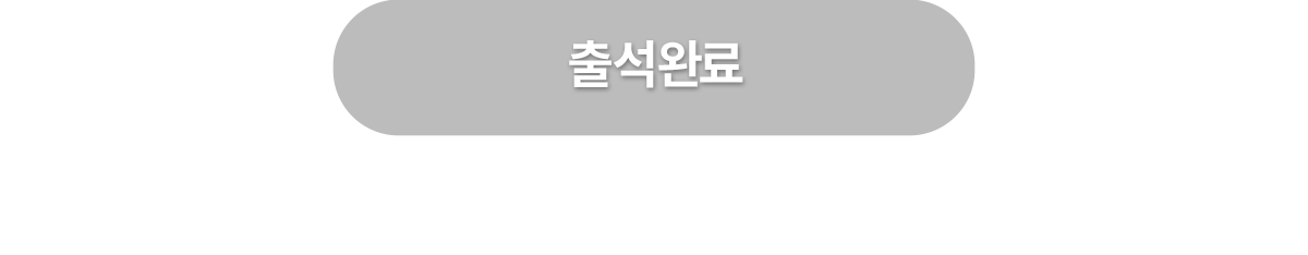 뽑기 이벤트 참여 완료