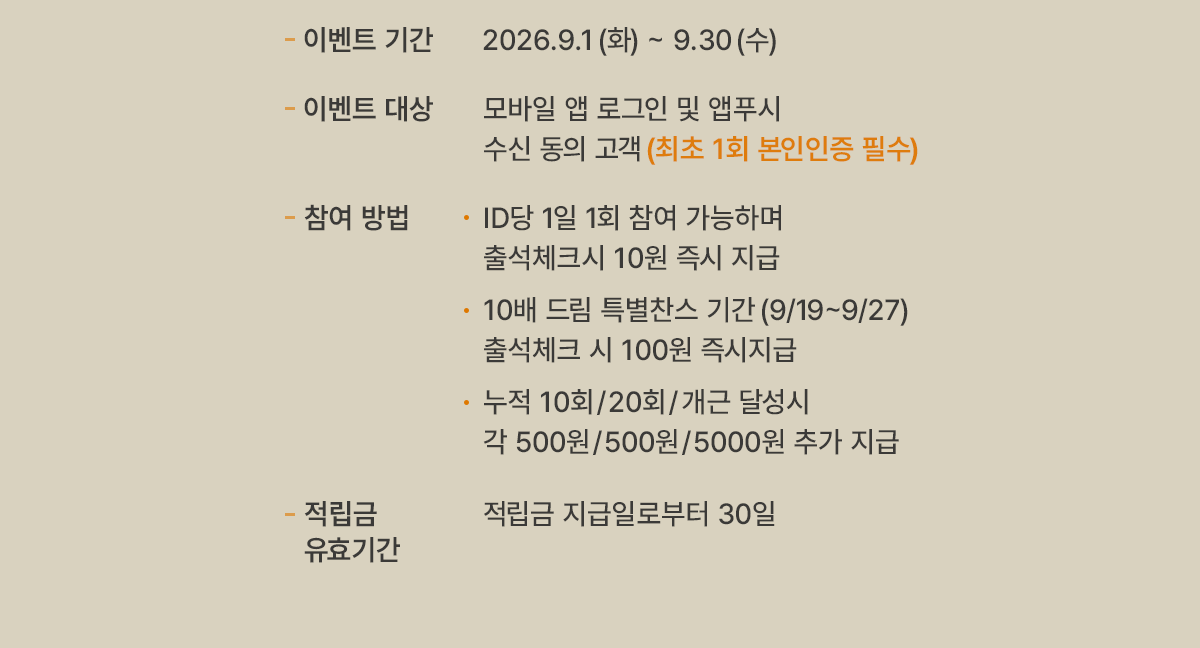 유의사항