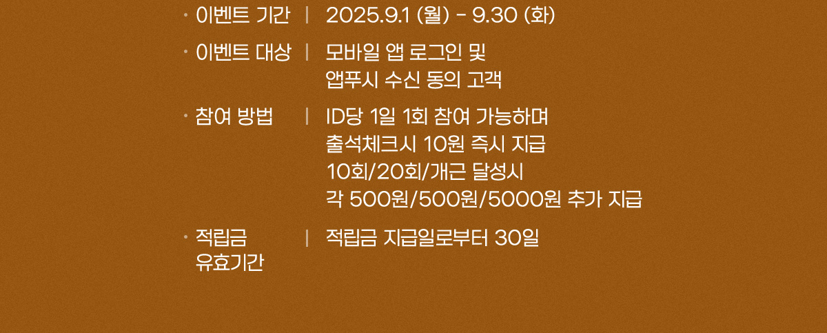 유의사항