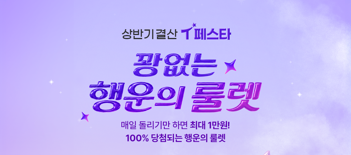룰렛 배경 이미지