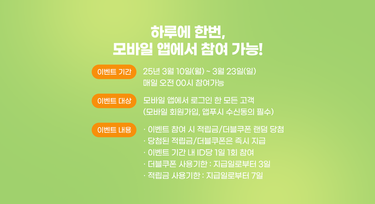 이벤트 정보