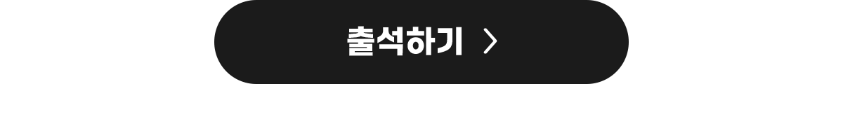 뽑기 이벤트