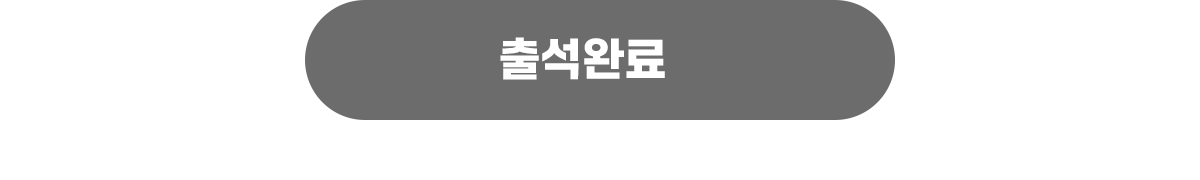 뽑기 이벤트 참여 완료