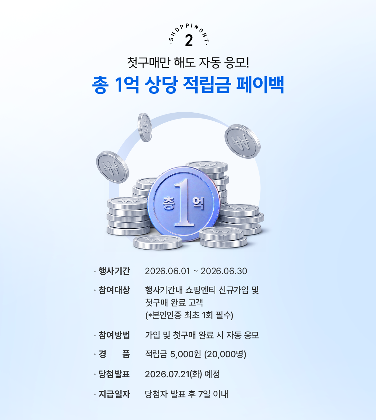 이벤트2