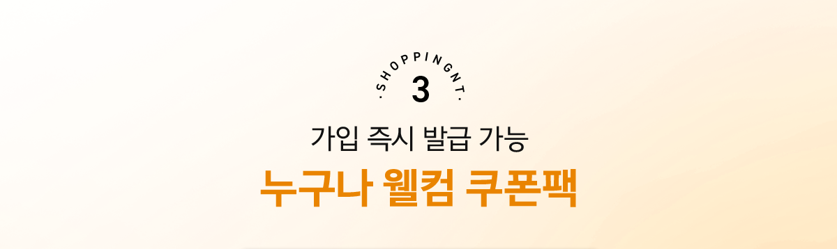 이벤트3