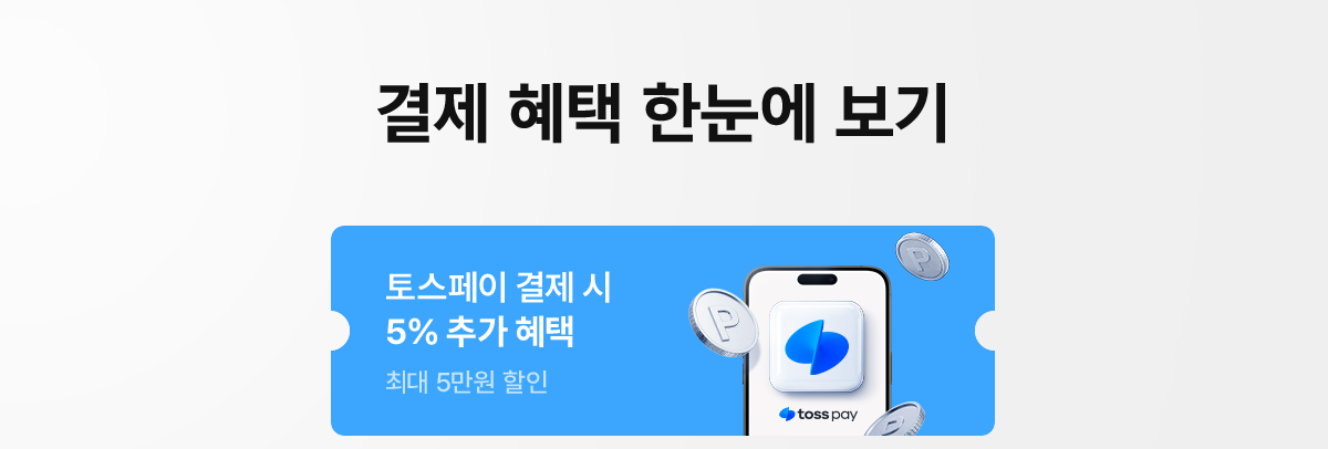 토스페이