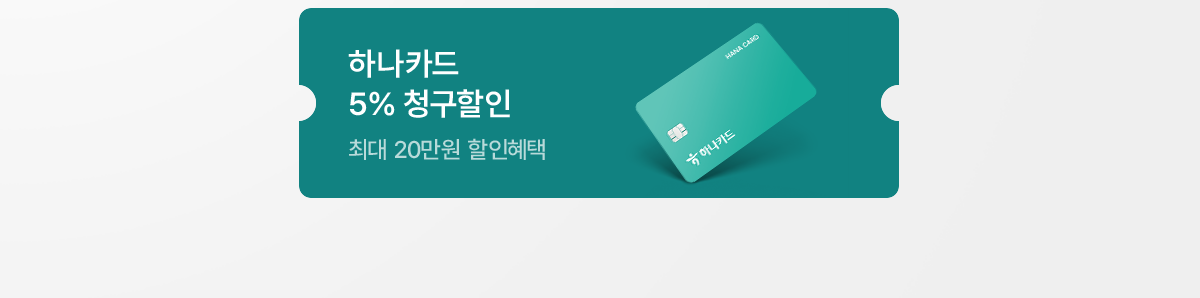 하나카드