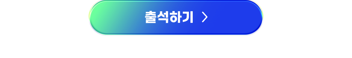 뽑기 이벤트