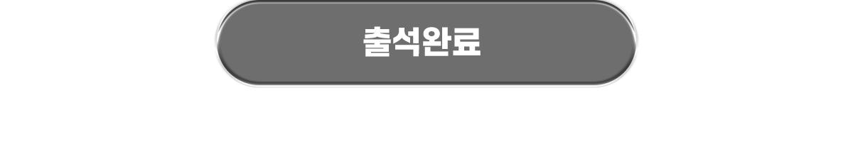 뽑기 이벤트 참여 완료