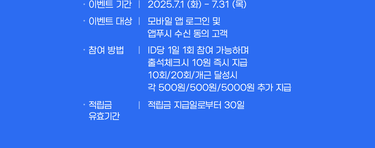 유의사항