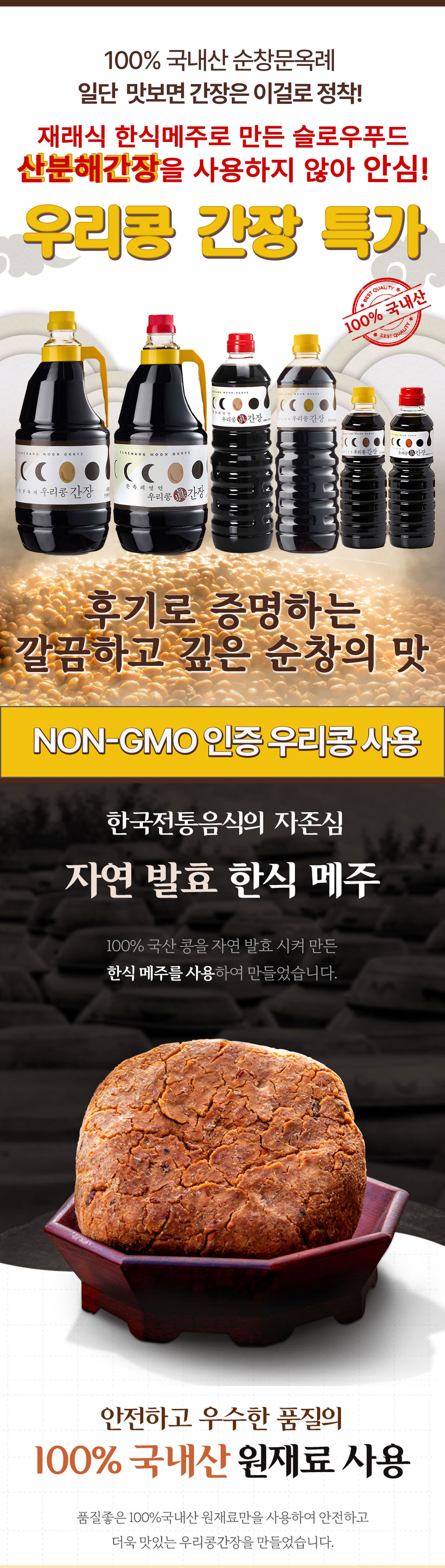 간장