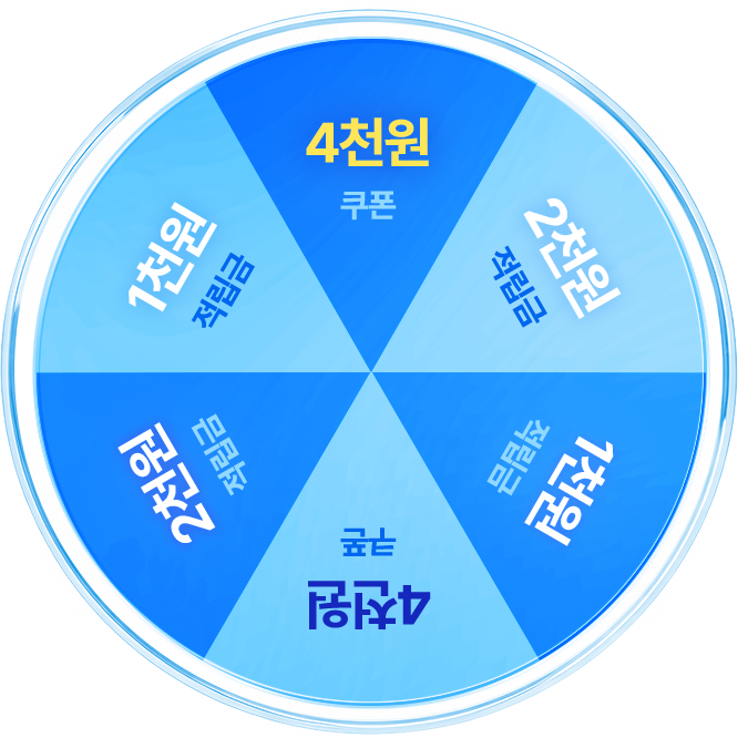돌아가는 룰렛 이미지