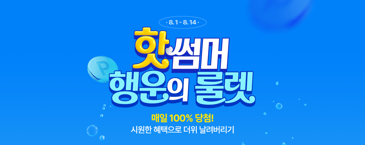 룰렛 배경 이미지