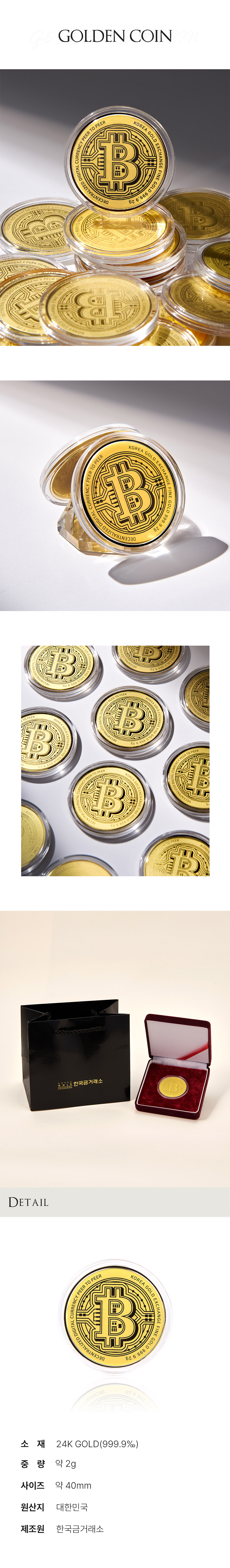 한국금거래소]24K 순금 코인 2g