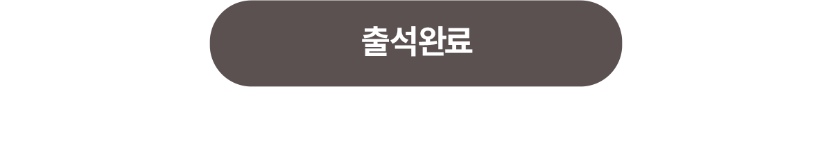 뽑기 이벤트 참여 완료