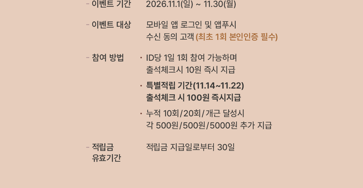 유의사항