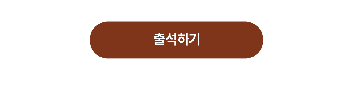 뽑기 이벤트 참여하기