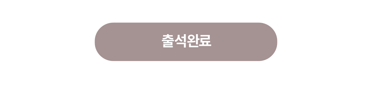 뽑기 이벤트 참여 완료