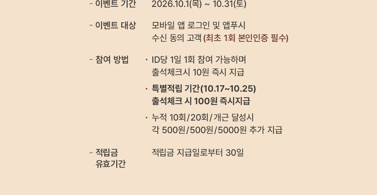 유의사항