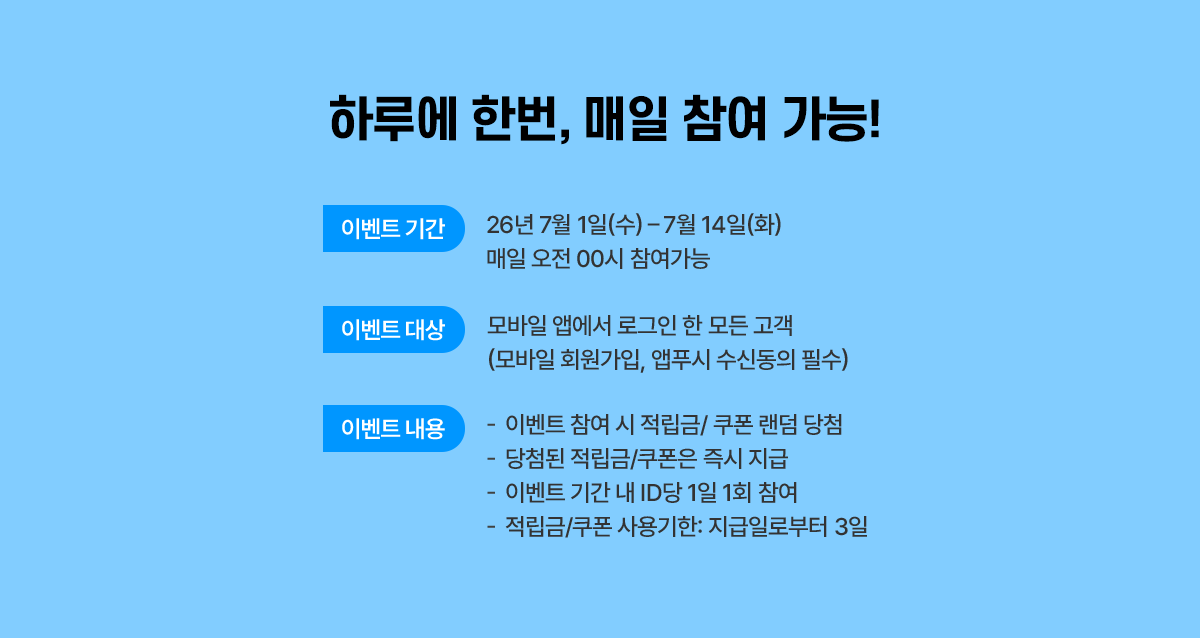 이벤트 정보