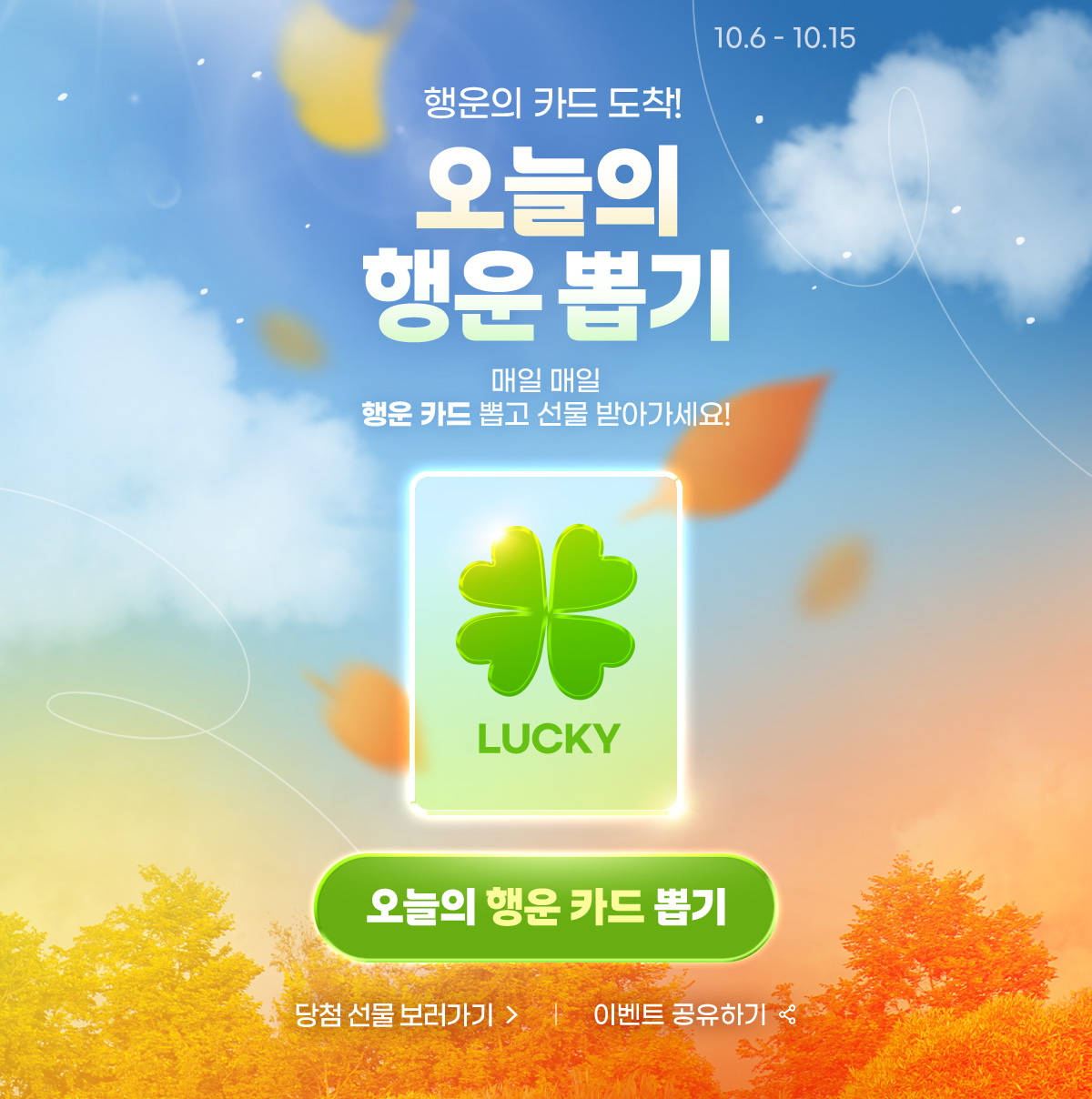 뽑기 이벤트