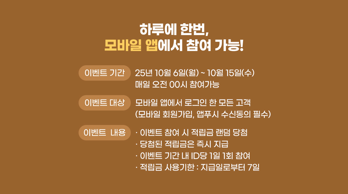 이벤트 정보