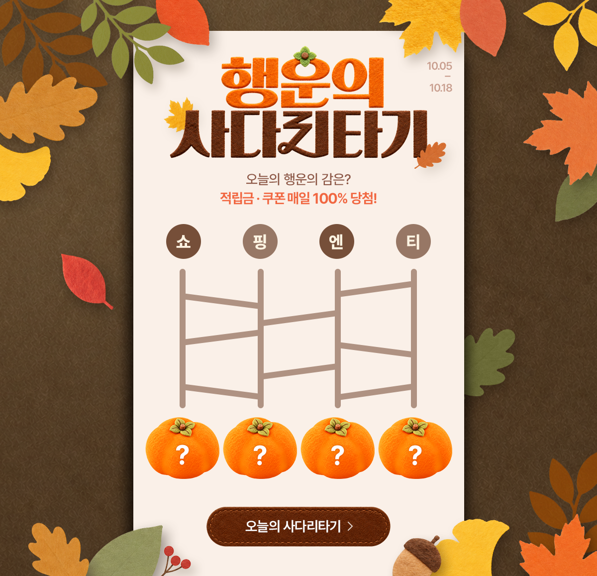 뽑기 이벤트