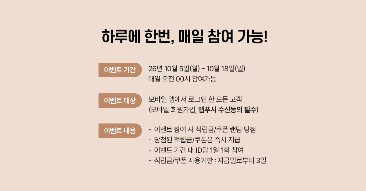 이벤트 정보