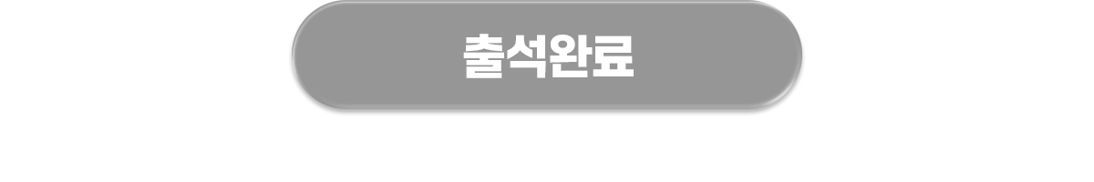 뽑기 이벤트 참여 완료