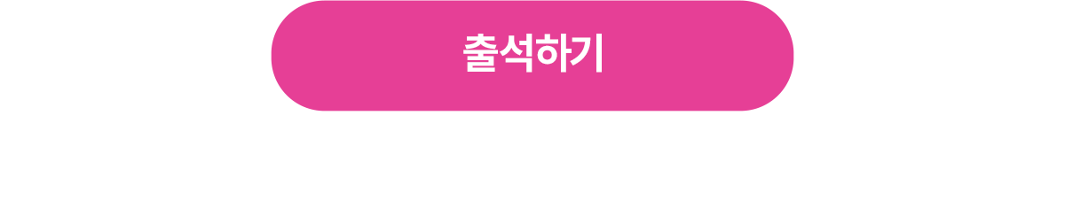 뽑기 이벤트 참여하기