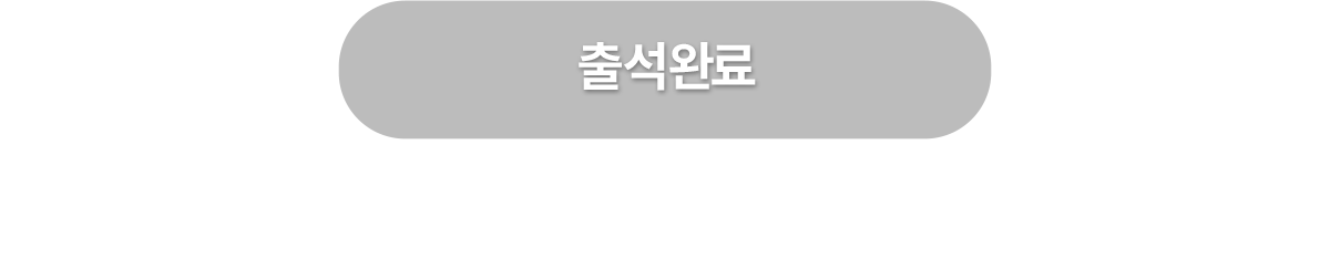 뽑기 이벤트 참여 완료