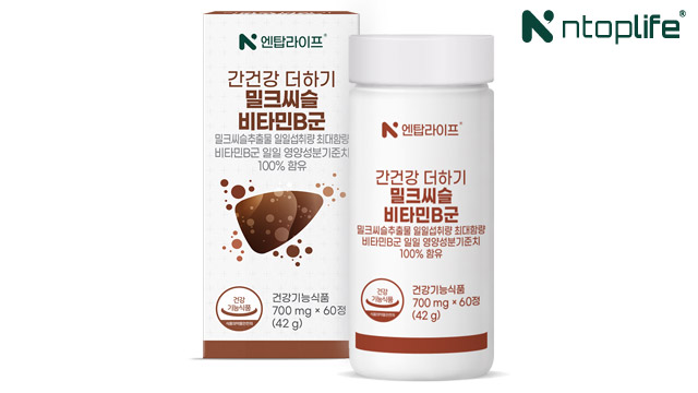[10/28 단하루, 2개 구매시 본품 1개 추가증정][엔탑라이프] 간건강 더하기 밀크씨슬 비타민B군 60정x1개 2개월분