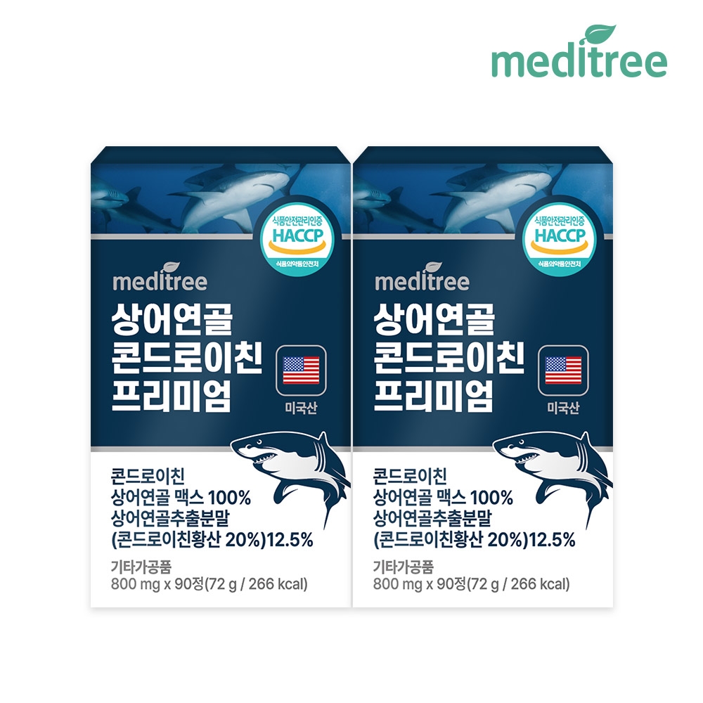 메디트리 상어연골 콘드로이친 프리미엄 2박스 6개월분