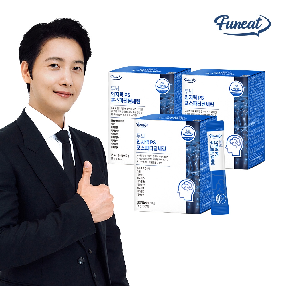 [3+1 총 4개월] 퍼니트 두뇌 인지력 PS 포스파티딜세린 3+1박스 4박스 120포 4개월분
