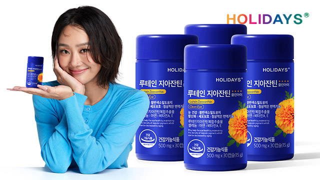 [홀리데이즈] 루테인/발효효소/포스파티딜세린外