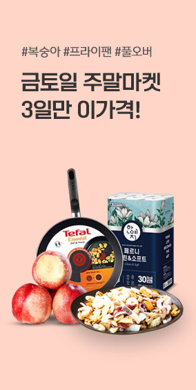 [기획전] 주말마켓