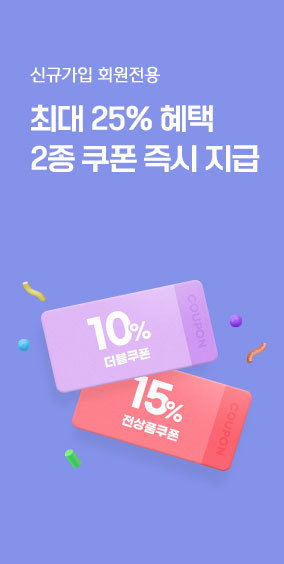 [이벤트] 신규가입 쿠폰
