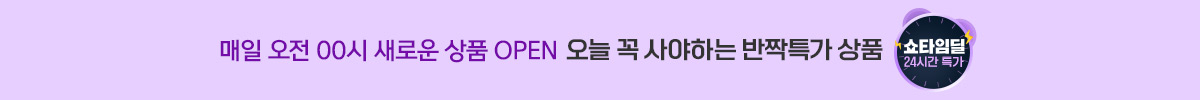 쇼타임딜