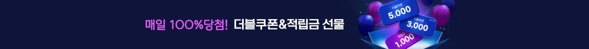 [이벤트] 혜택뽑기